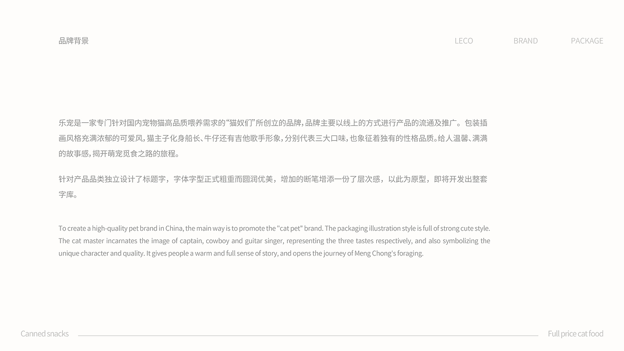 乐宠猫粮包装设计（图ZMjU1MjY2NTI4） - 包装 - 站酷设计师胡晓波设计原创素材 - 站酷ZCOOL