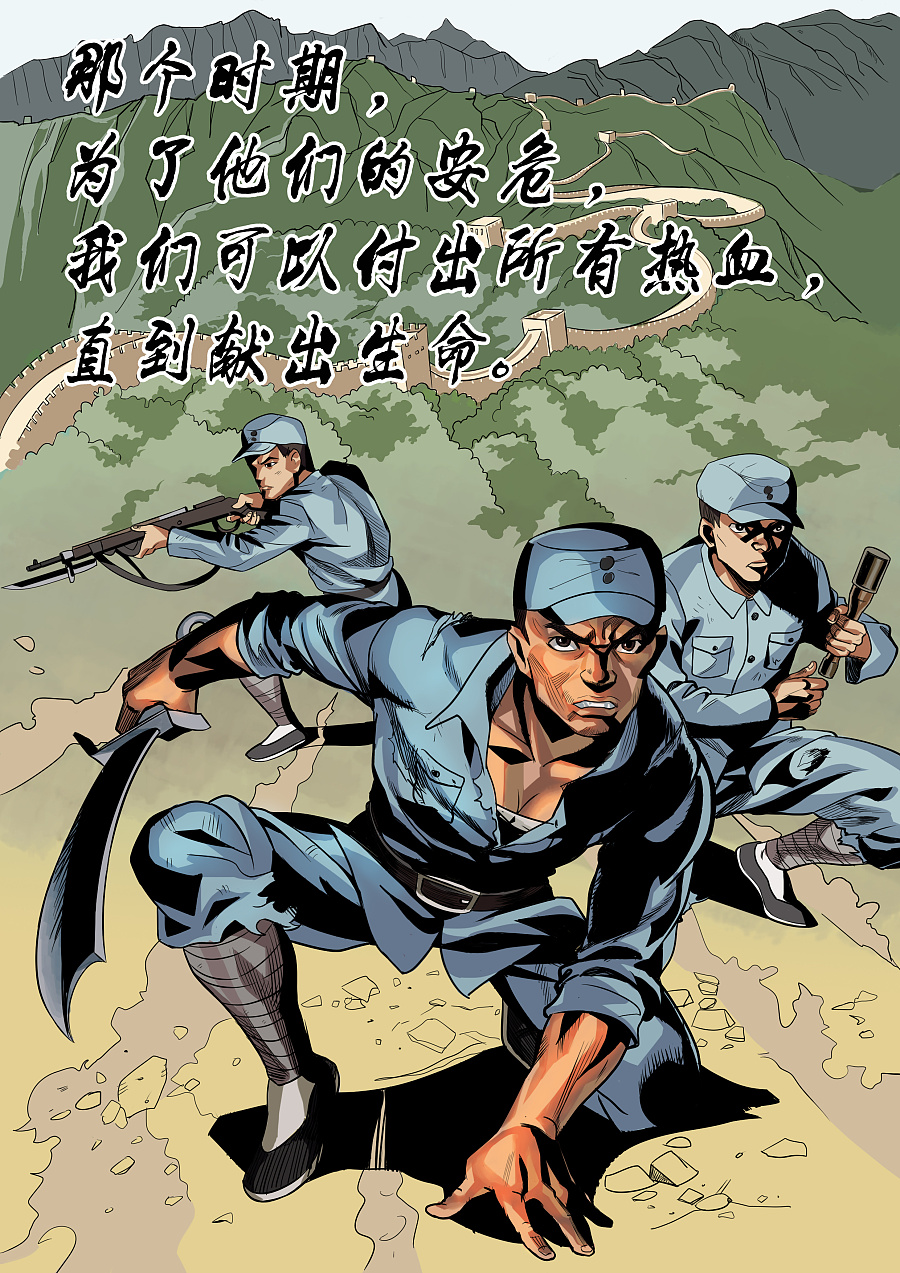 《双拥主题插画》