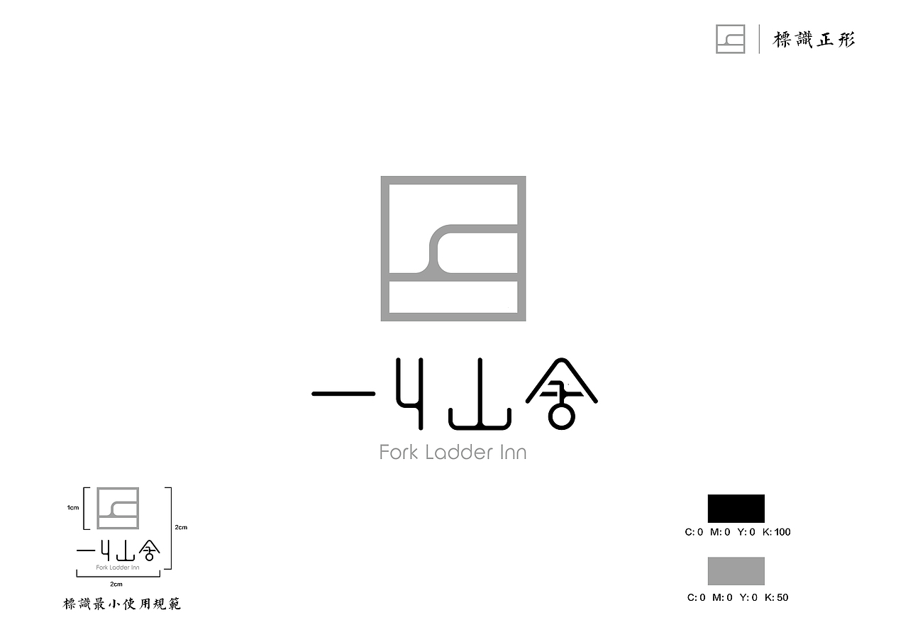 一丩山舍精品酒店（图ZODgxMjYzNDg=） - 品牌 - 站酷设计师草田视觉原创素材 - 站酷ZCOOL