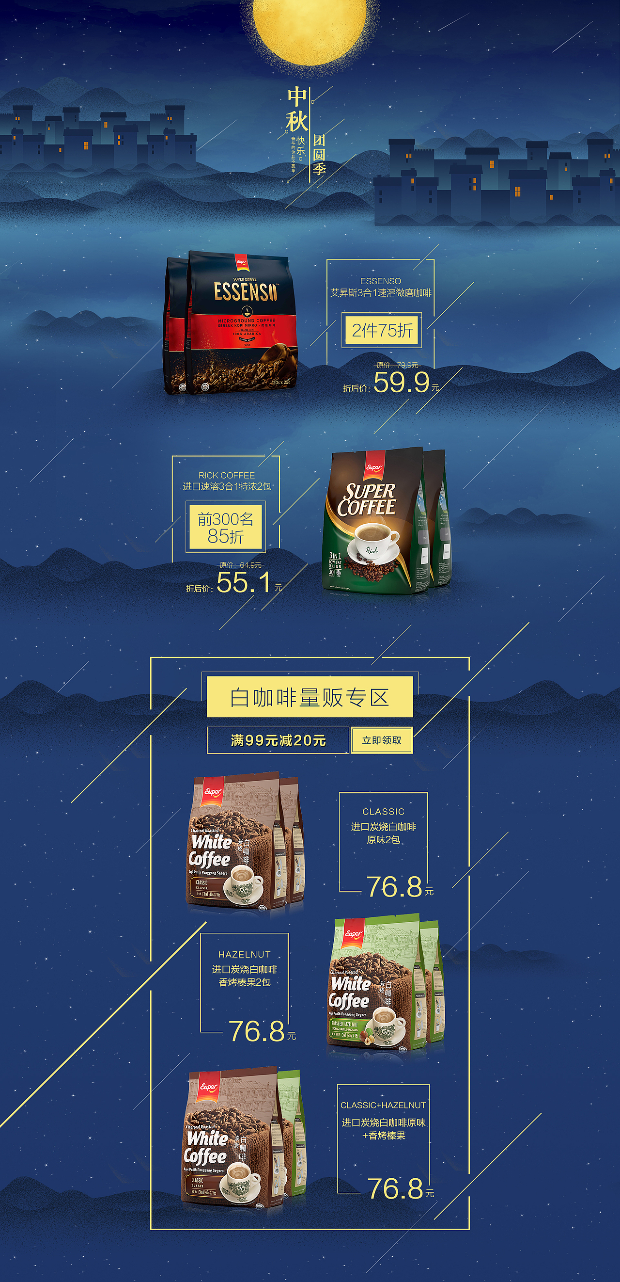 中秋团圆季（图ZOTE2NDUxOTY=） - 电商 - 站酷设计师简体中文菌原创素材 - 站酷ZCOOL