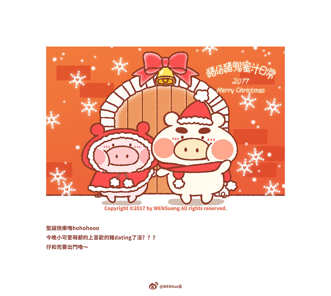 猪仔猪兜蜜汁日常（Part4）2017最后的更新（图ZMTAxMTE1MzQw） - 创作习作 - 站酷设计师WENSueng原创素材 - 站酷ZCOOL