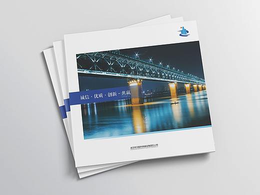 汉阳市政五公司宣传册
