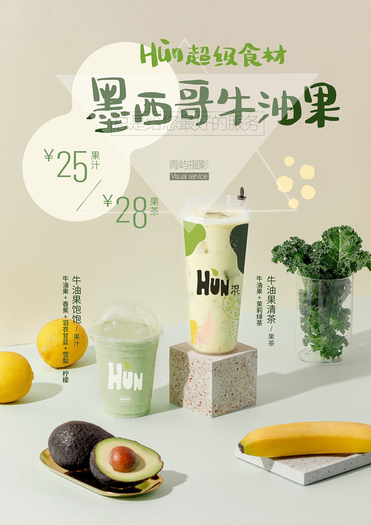 In the 站酷 - 食物拍摄