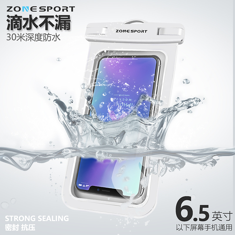 手机防水袋手机防水壳天猫淘宝（图ZMTQzNjE1NDEy） - 其他平面 - 站酷设计师壮哉我腹黑小甜甜原创素材 - 站酷ZCOOL