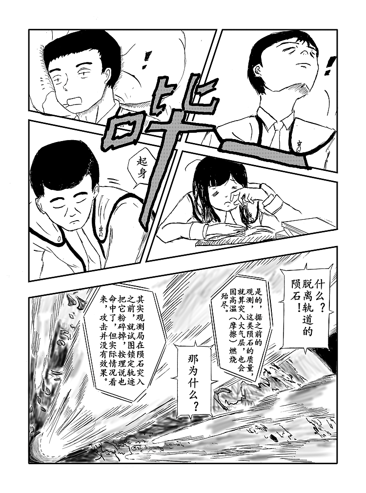 16年奥特曼同人04
