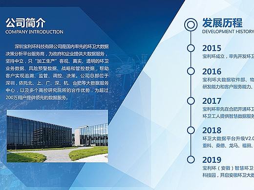 企业文化墙展板