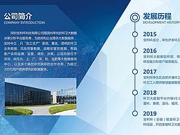 企业展板