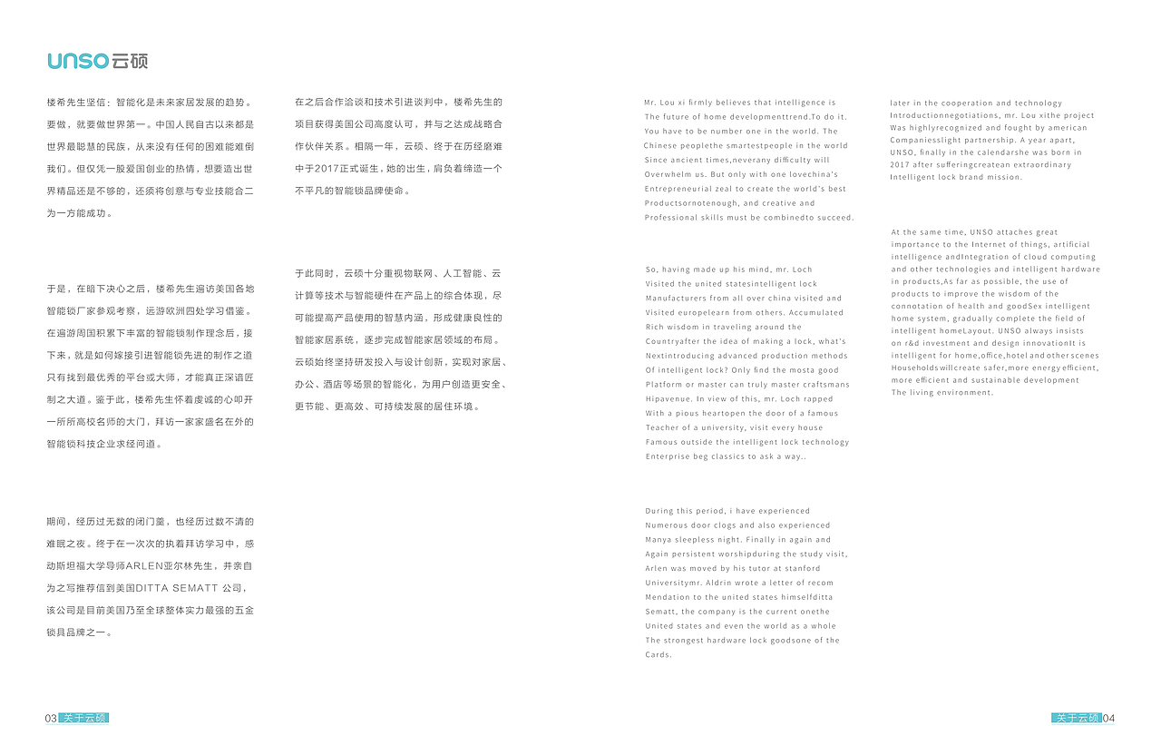 云硕指纹锁产品画册设计——红勾品牌策划（图ZMjMxNTc1MDQw） - 书籍/画册 - 站酷设计师红勾品牌策划原创素材 - 站酷ZCOOL