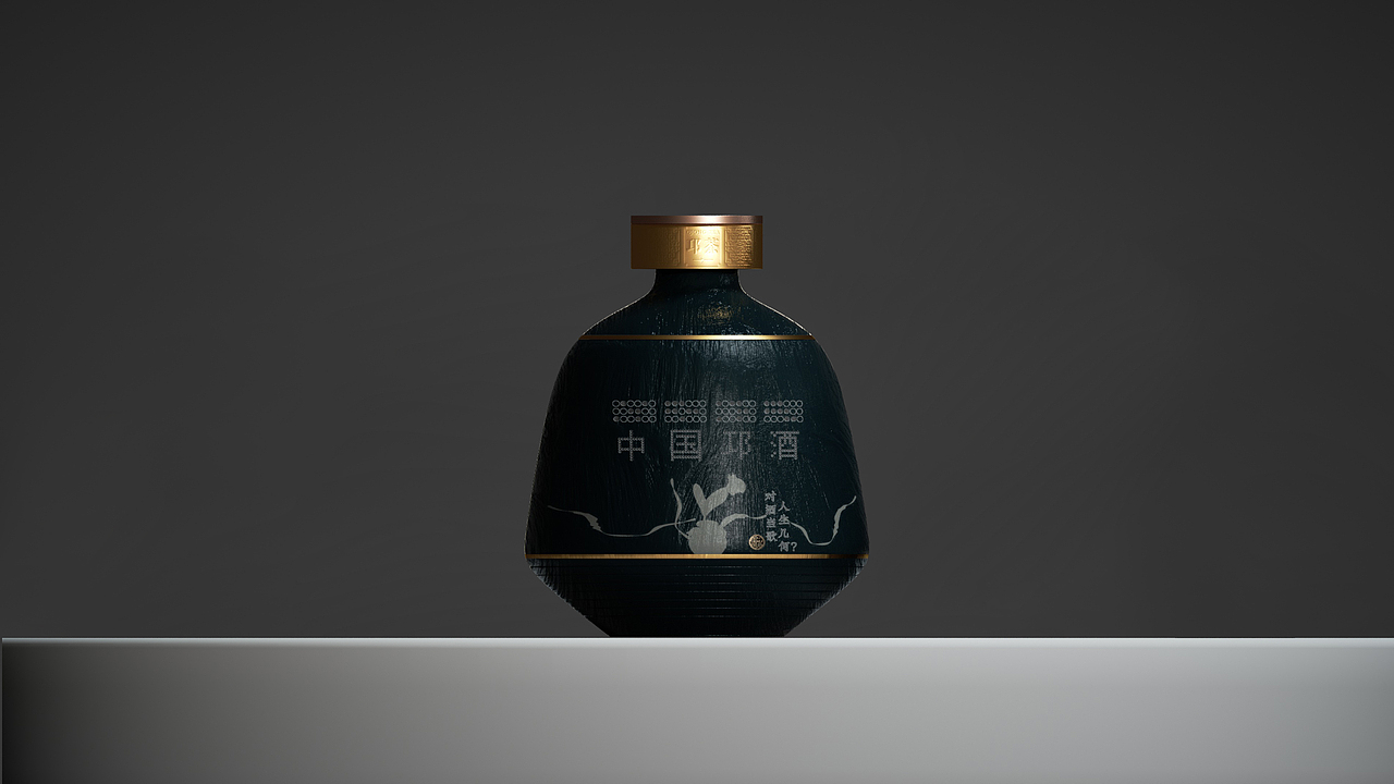 【邛浆崃源·酒礼中国】重塑白酒的艺术（图ZMjc0Mjg1NTgw） - 生活用品 - 站酷设计师yu大慧慧原创素材 - 站酷ZCOOL