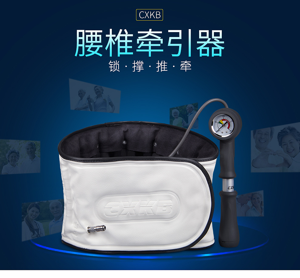 腰椎牵引器内页
