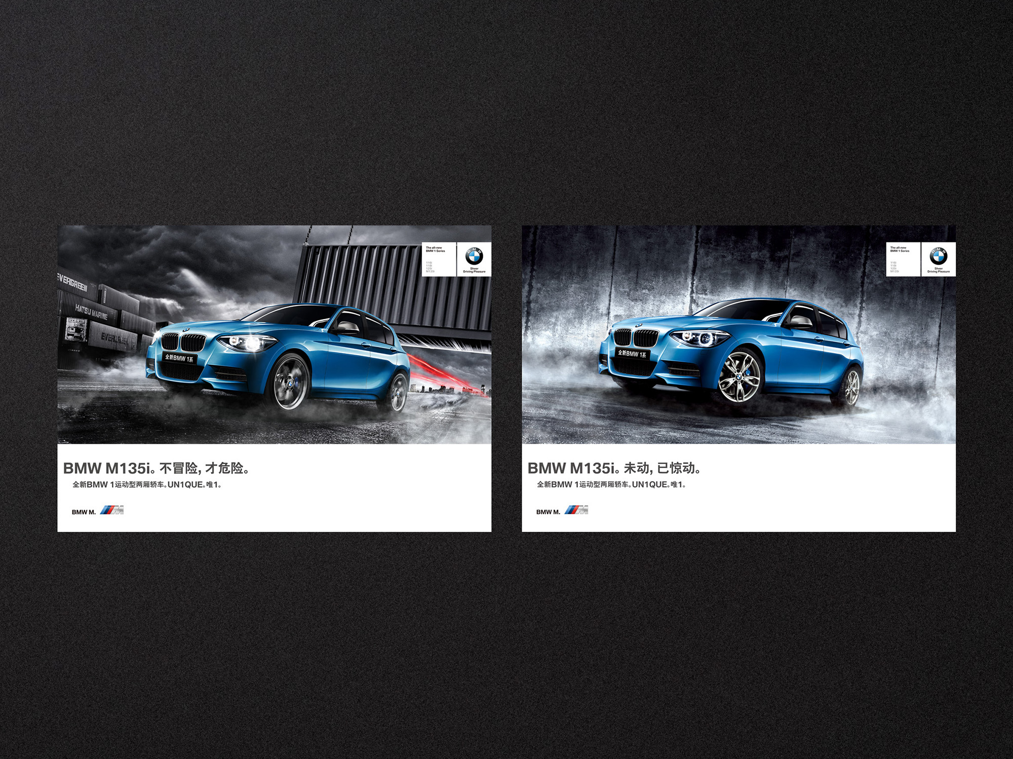 bmw品牌推广系列海报及物料