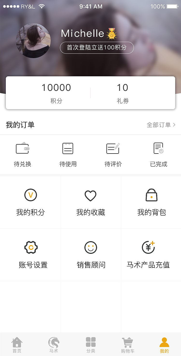 名仕俱乐部微信公众号展示