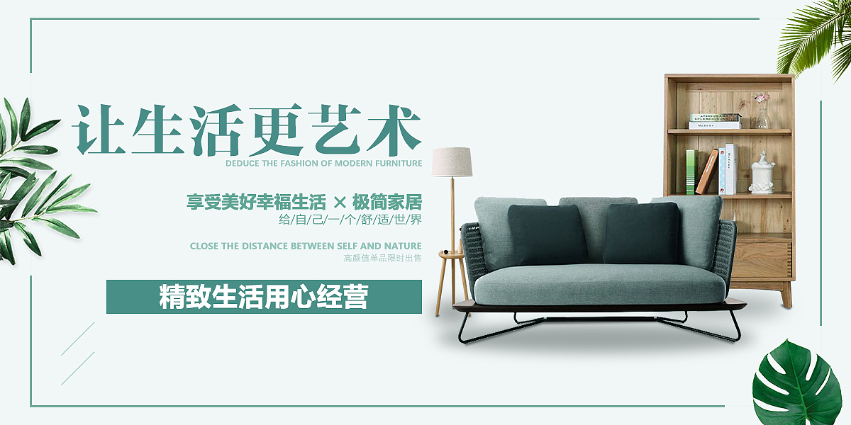 家具banner（图ZMTkyNTAzNzY4） - 运营设计 - 站酷设计师bo尼原创素材 - 站酷ZCOOL