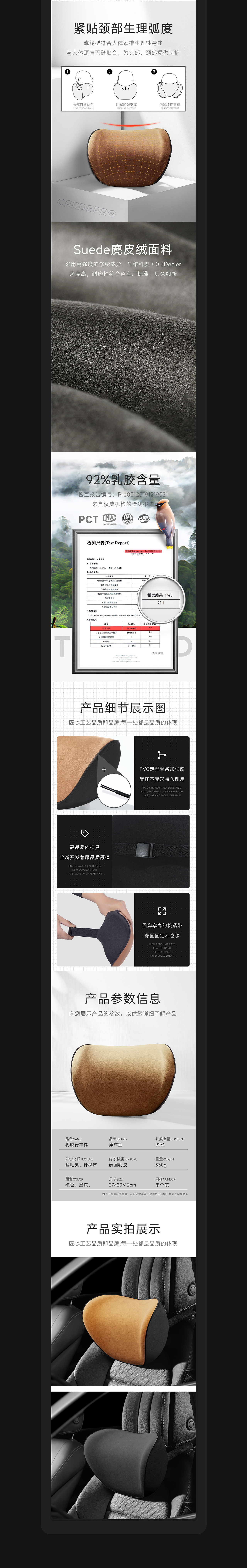 布衣朴初 汽车用品 京东淘宝 电商详情页海报主图首页