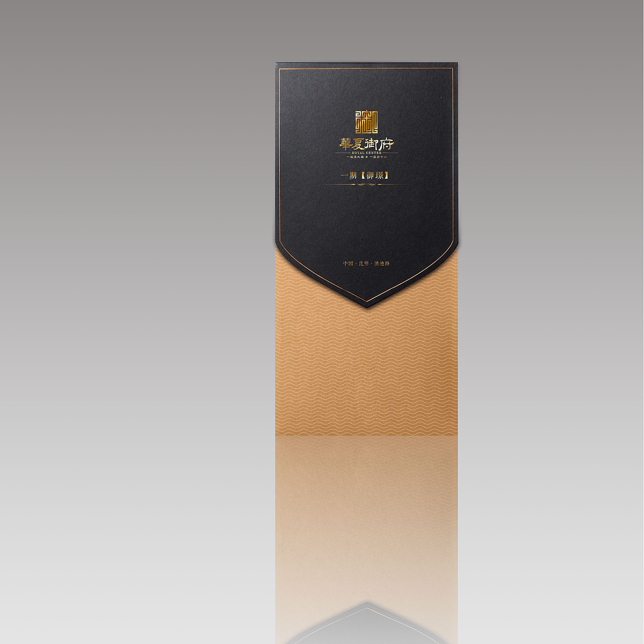 地产折页效果图