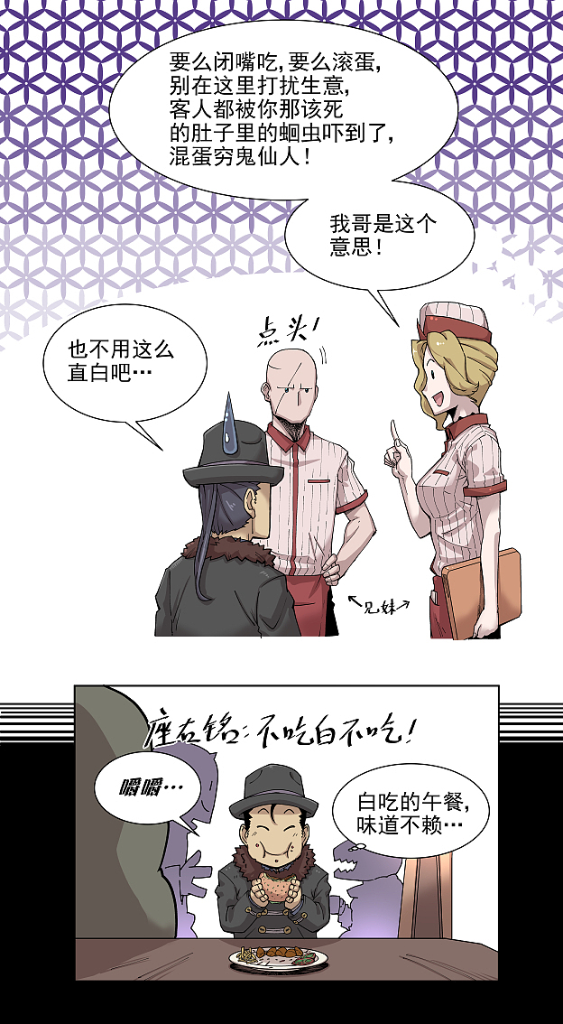 仙道探阵第三话