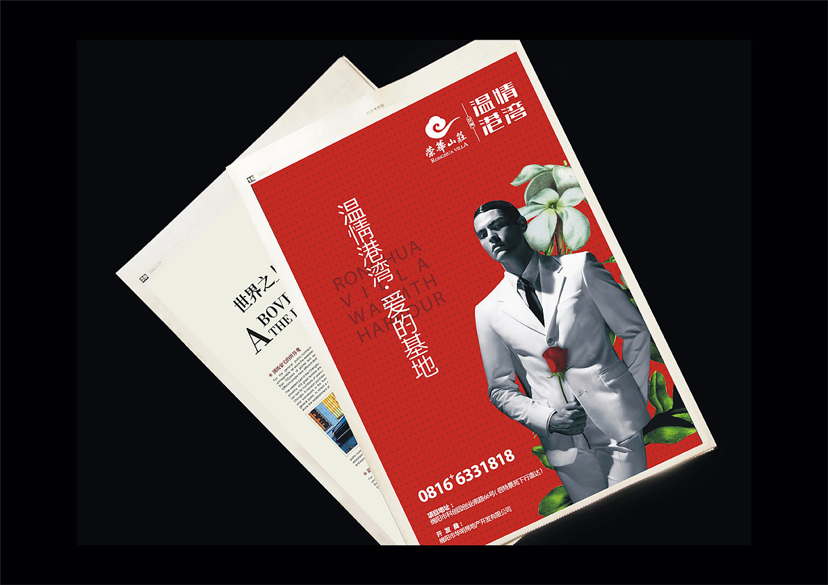 房地产广告（图ZMTM2MjM0NDg=） - 宣传物料 - 站酷设计师颜金原创素材 - 站酷ZCOOL