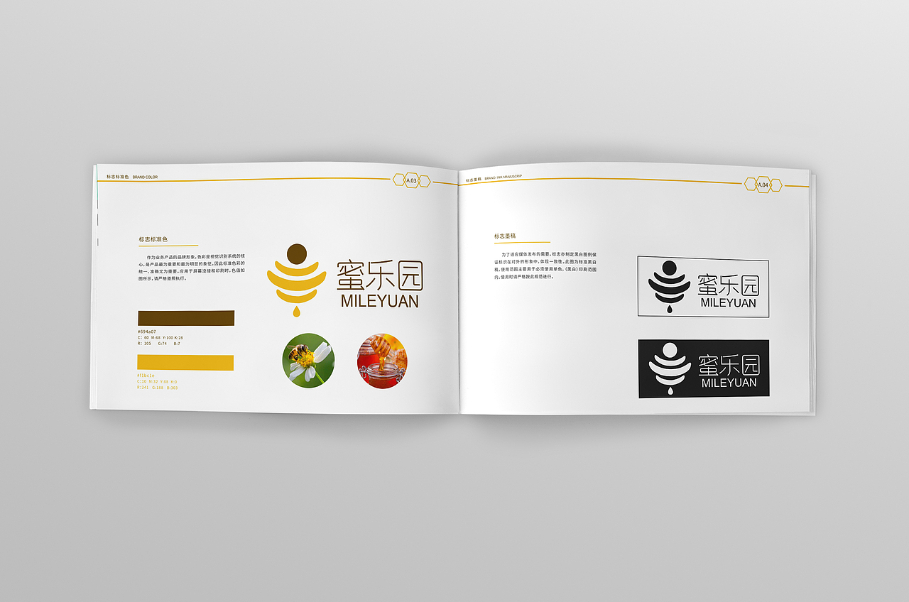 蜂蜜品牌VI手冊（圖ZMjAwOTUwMzUy） - 品牌 - 站酷設計師花草間原創(chuàng)素材 - 站酷ZCOOL
