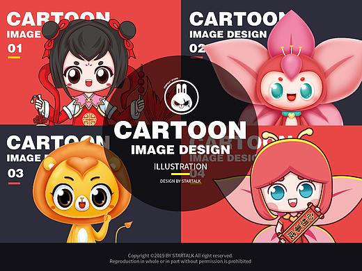 【2019】卡通形象案例展示Ⅱ