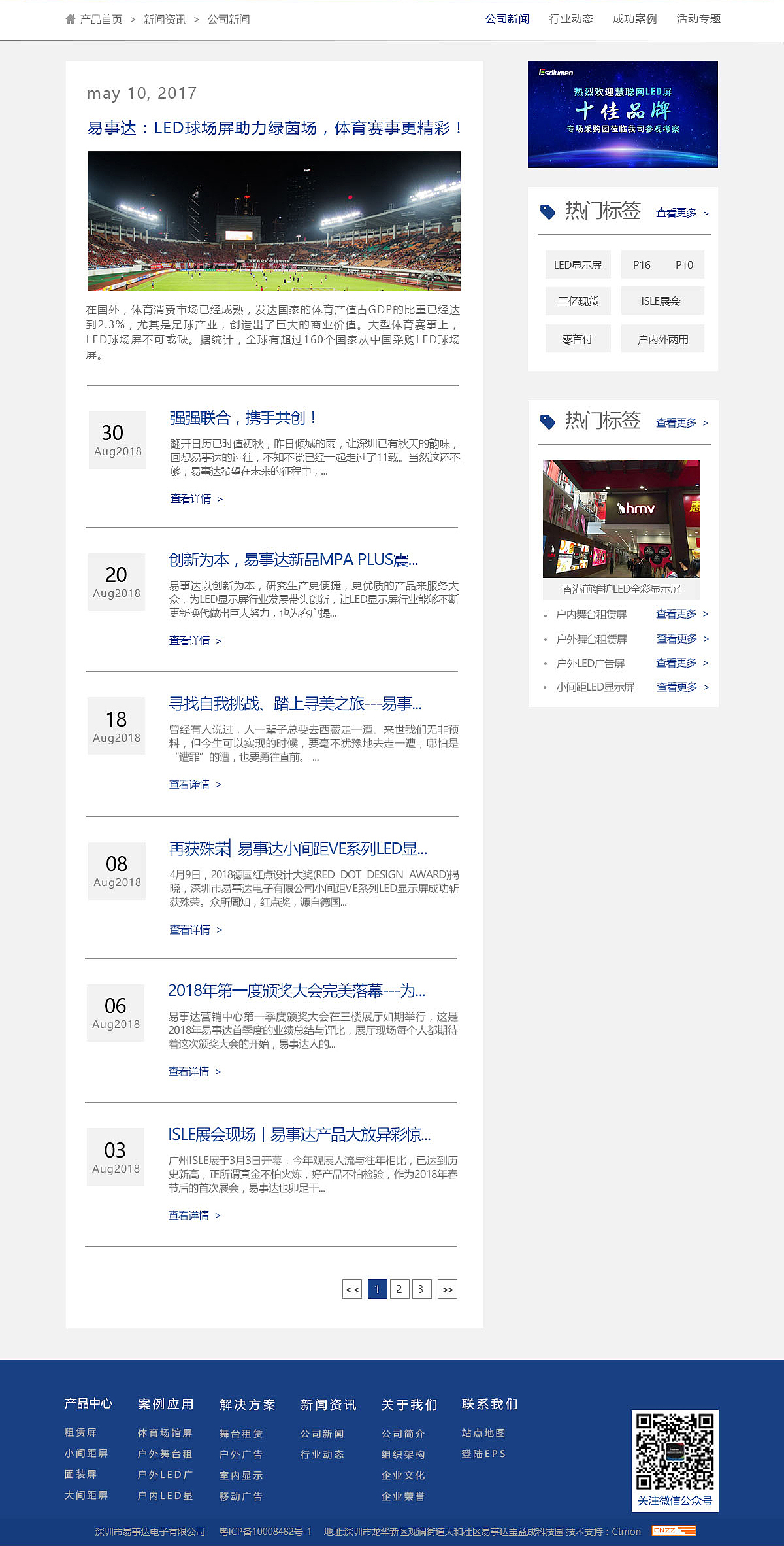 企业网站/公司网站/工业网站的效果图设计及排版 一