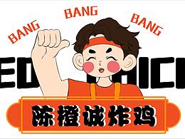 炸鸡
