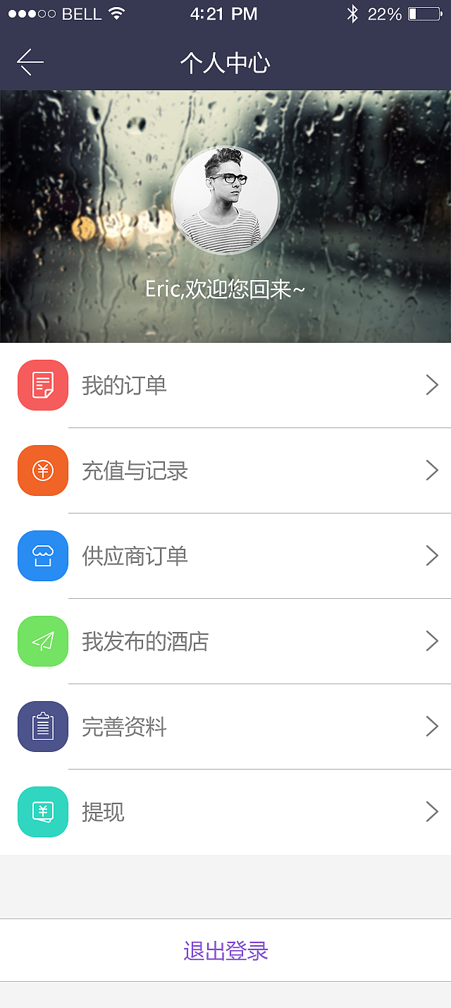酒店APP（图ZMTI4MDA4OTUy） - APP界面 - 站酷设计师热爱设计的鲁大师原创素材 - 站酷ZCOOL