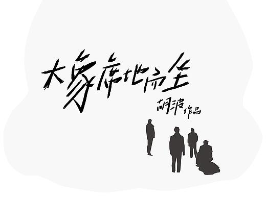 大象席地而坐