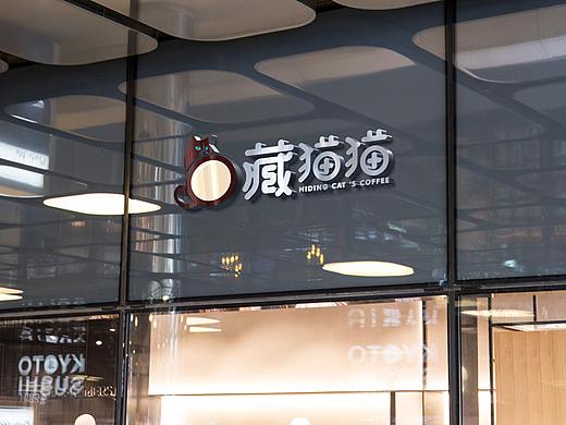 藏猫猫主题咖啡品牌LOGO设计方案