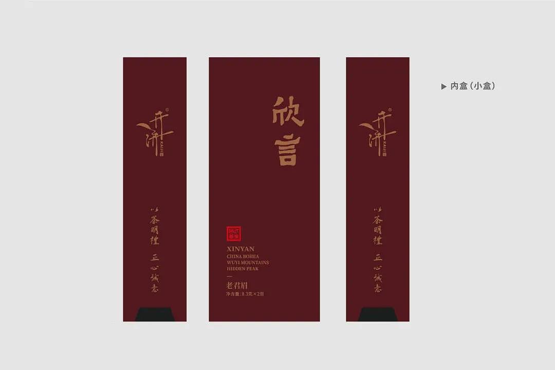 【开济】包装设计 | 艺术与高级感的有机结合(图ZMjYwNzc3OTUy) - 包装 - 站酷设计师前线思维原创素材 - 站酷ZCOOL