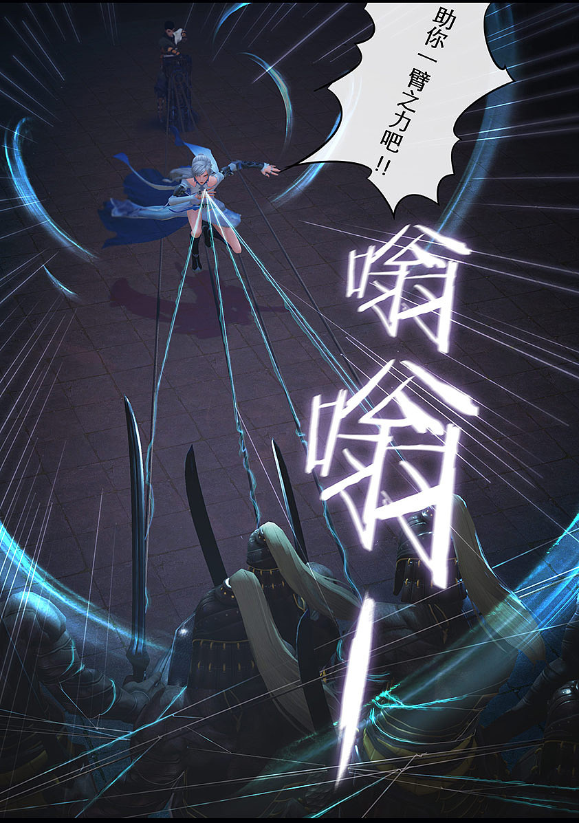 《守墓笔记》第二十六话 困局(下)