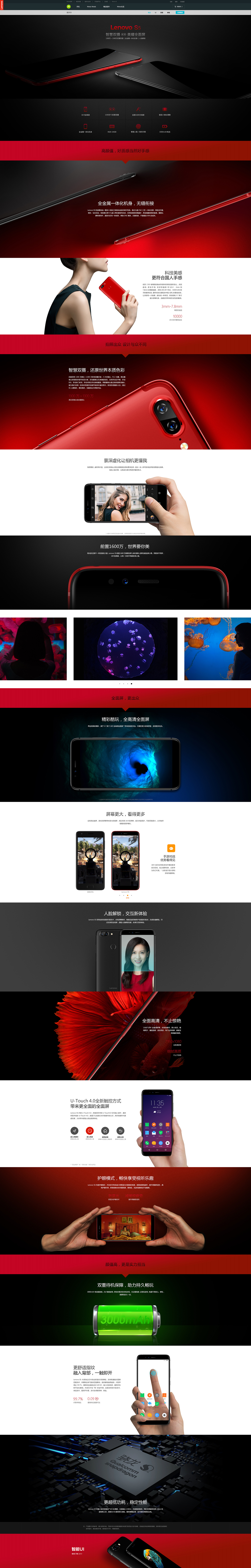 Lenovo S5 产品页设计（图ZMTA4ODE1OTI4） - 企业官网 - 站酷设计师封家娇子原创素材 - 站酷ZCOOL