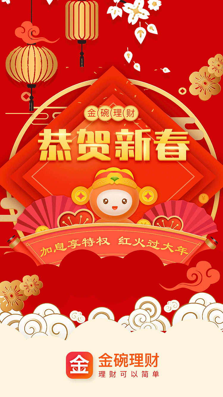 新年活动（图ZMTI4MTMwNjQ0） - 运营设计 - 站酷设计师娴玫Marina原创素材 - 站酷ZCOOL