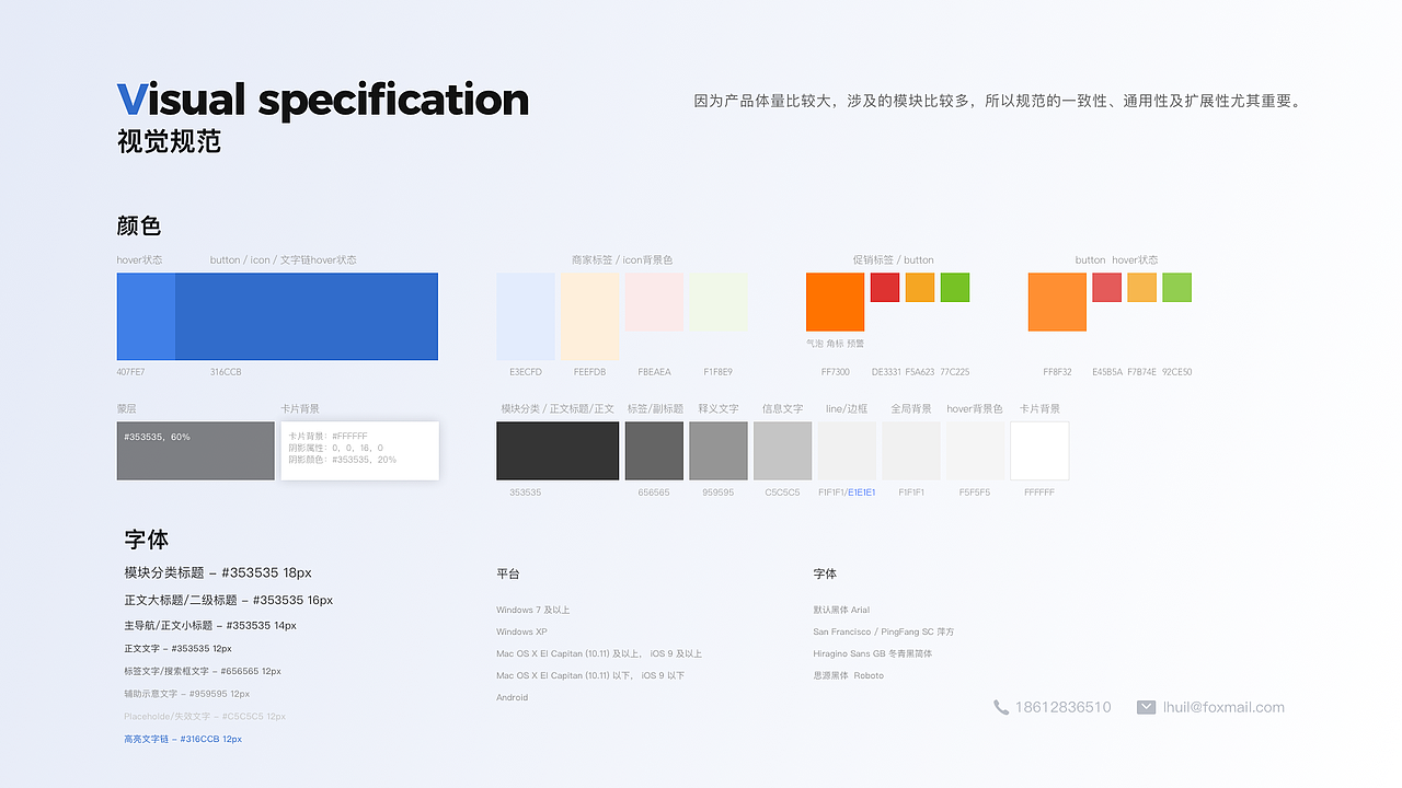 体验/视觉作品集
