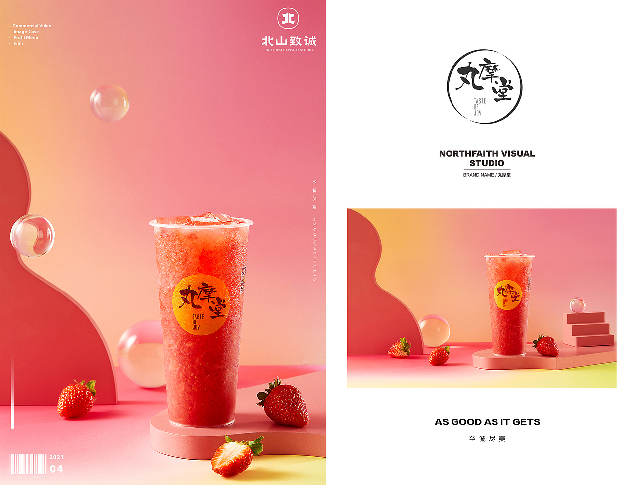 【茶饮影像策划】北山致诚x丸摩堂奶茶