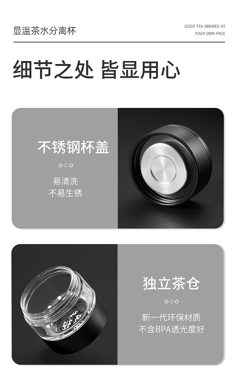 莹彭显温茶水分离杯详情