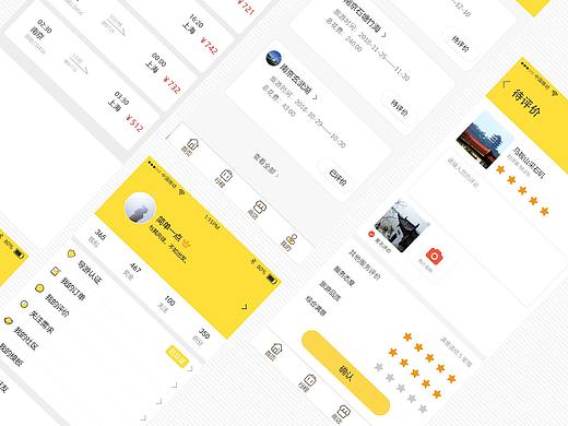 旅游APP界面设计