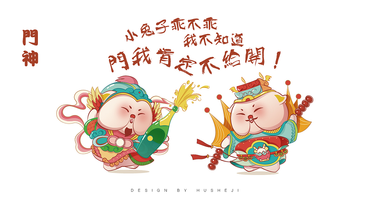 2018年IP形象設計合集（图ZMTQzNzUxODQw） - IP形象 - 站酷设计师赶海儿原创素材 - 站酷ZCOOL