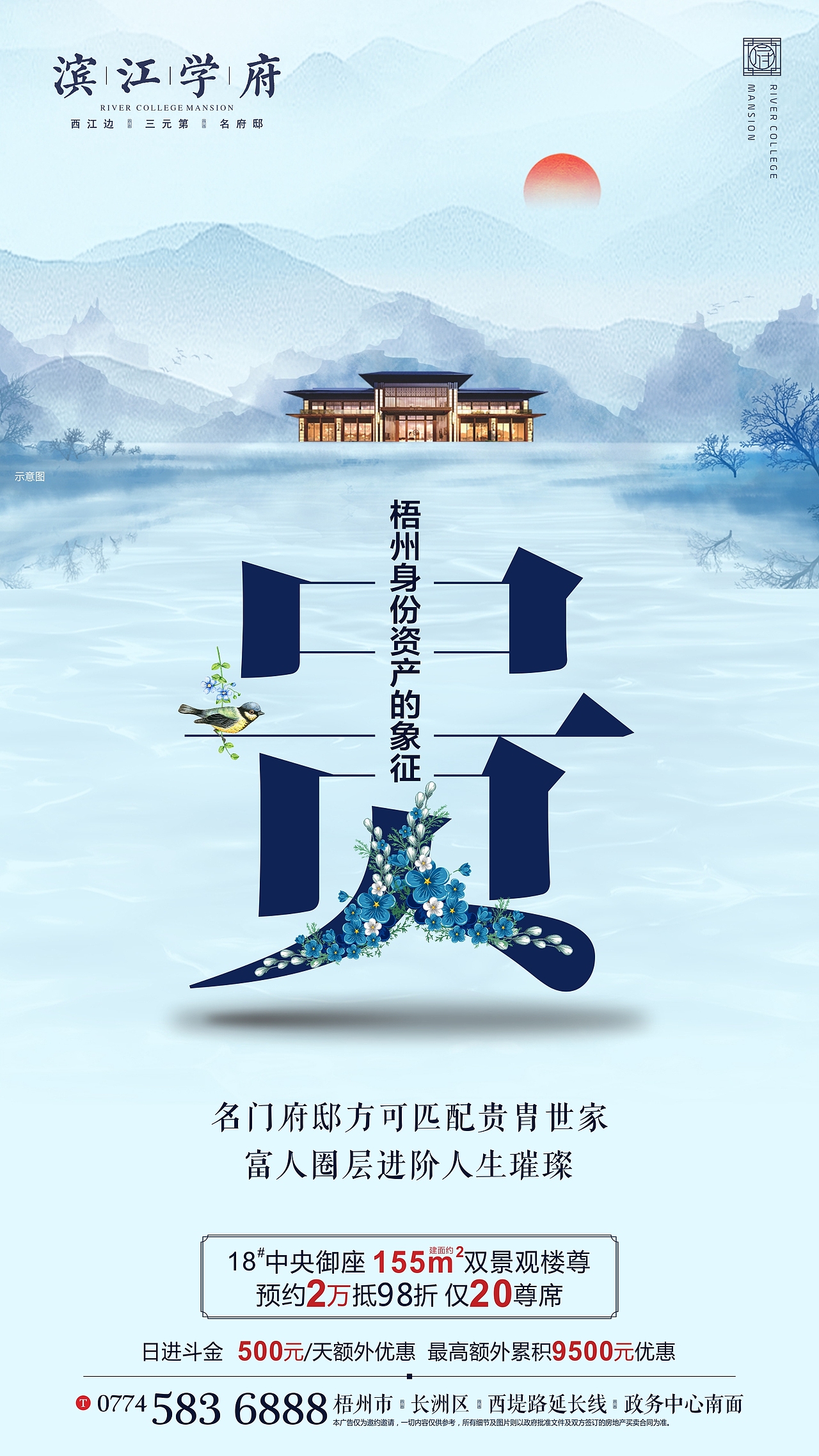 彰泰·滨江学府（图ZMTk3OTUyMjk2） - 宣传物料 - 站酷设计师LIANGYQ原创素材 - 站酷ZCOOL