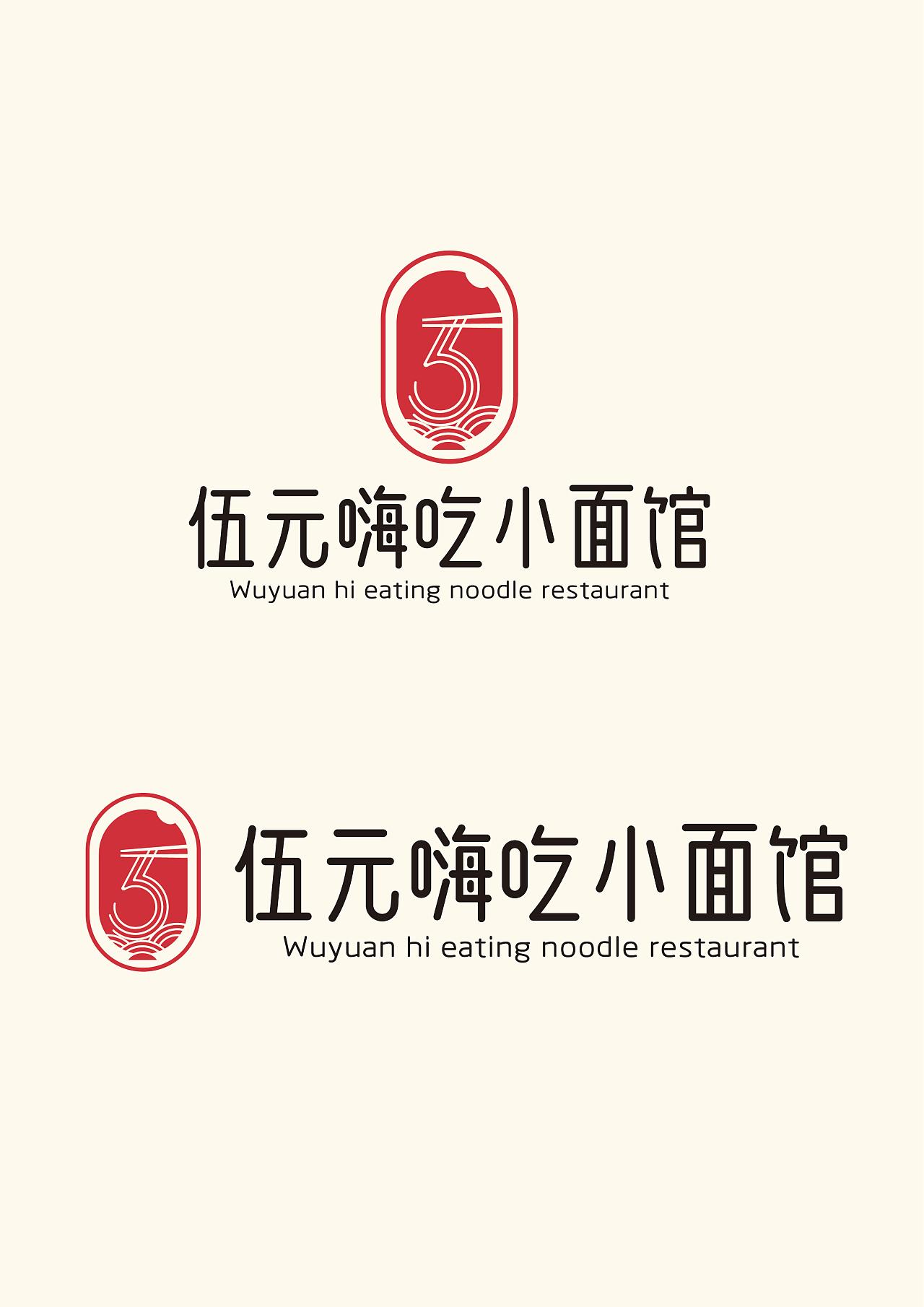 面馆logo(五月嗨吃小面馆)