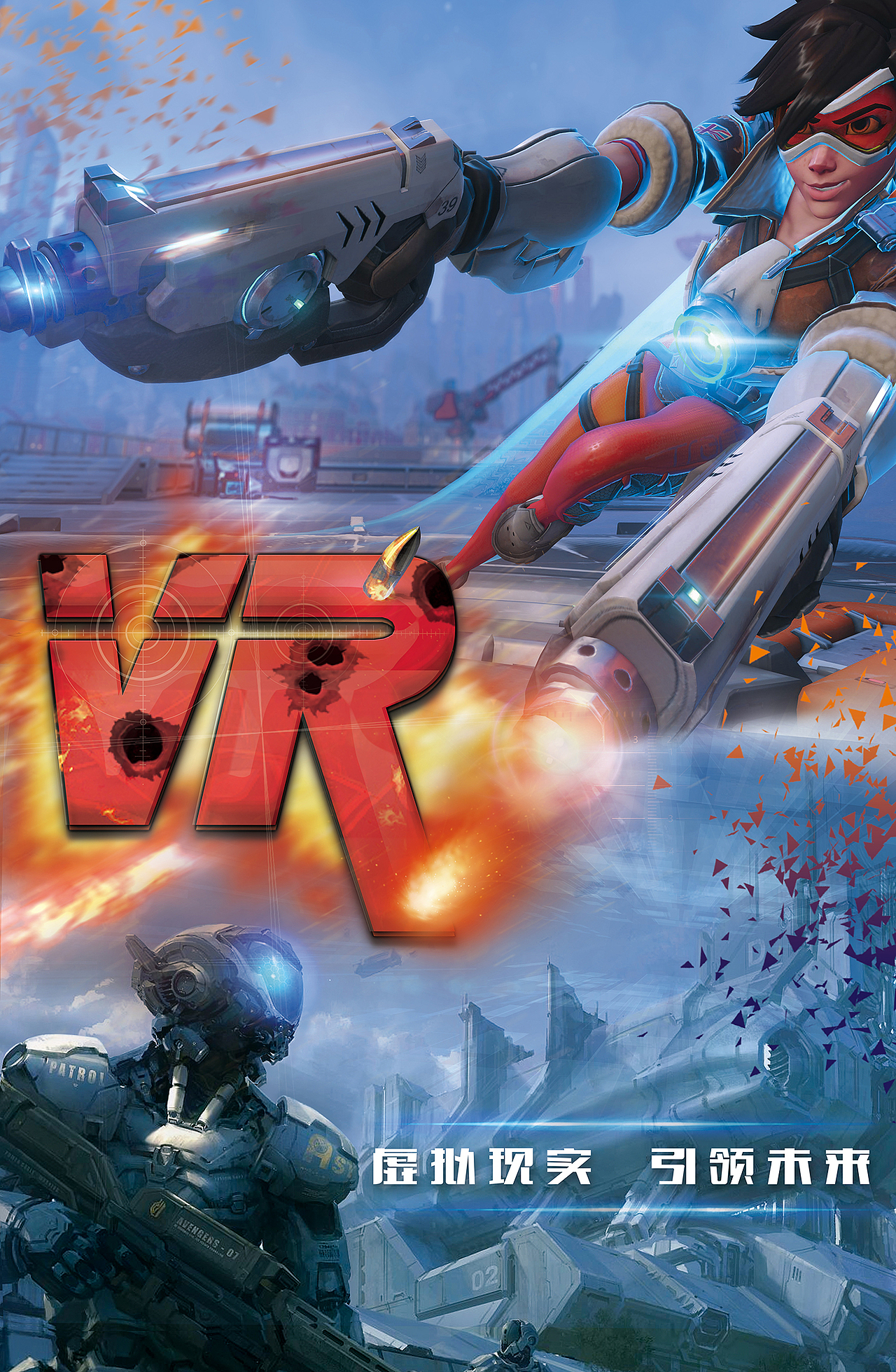 VR室内玻璃宣传图