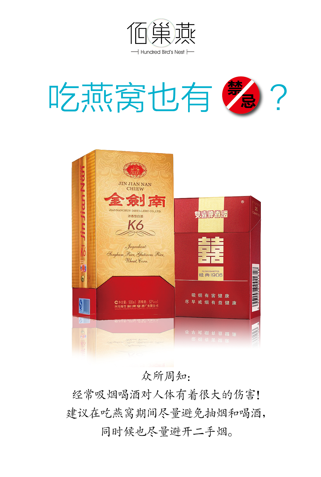 燕窝微商海报苹果女人辣椒烟酒茶叶药物发烧（图ZODgwMDEwMDg=） - 海报 - 站酷设计师sy736353019原创素材 - 站酷ZCOOL