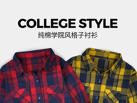 天猫优秀点击率图