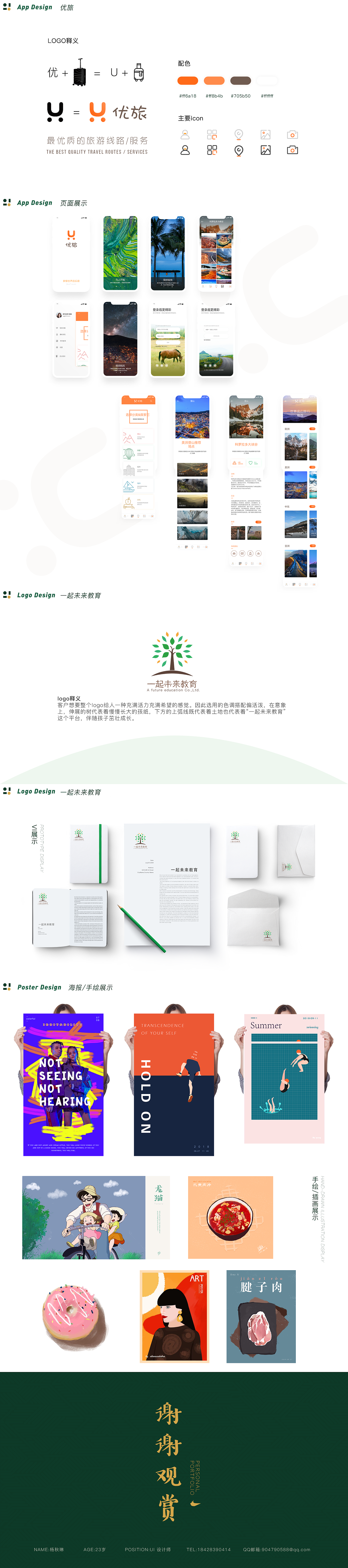 2018~2019作品集（图ZMTcyNDE4MjA0） - 其他网页 - 站酷设计师abracadabra111原创素材 - 站酷ZCOOL
