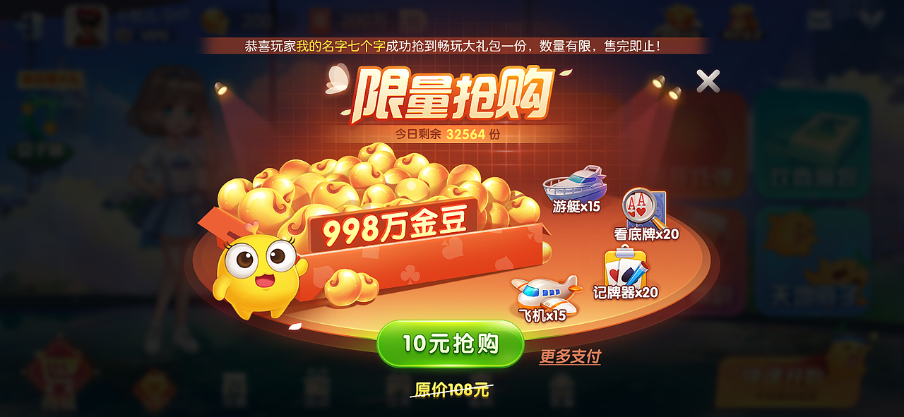 上半年运营弹窗