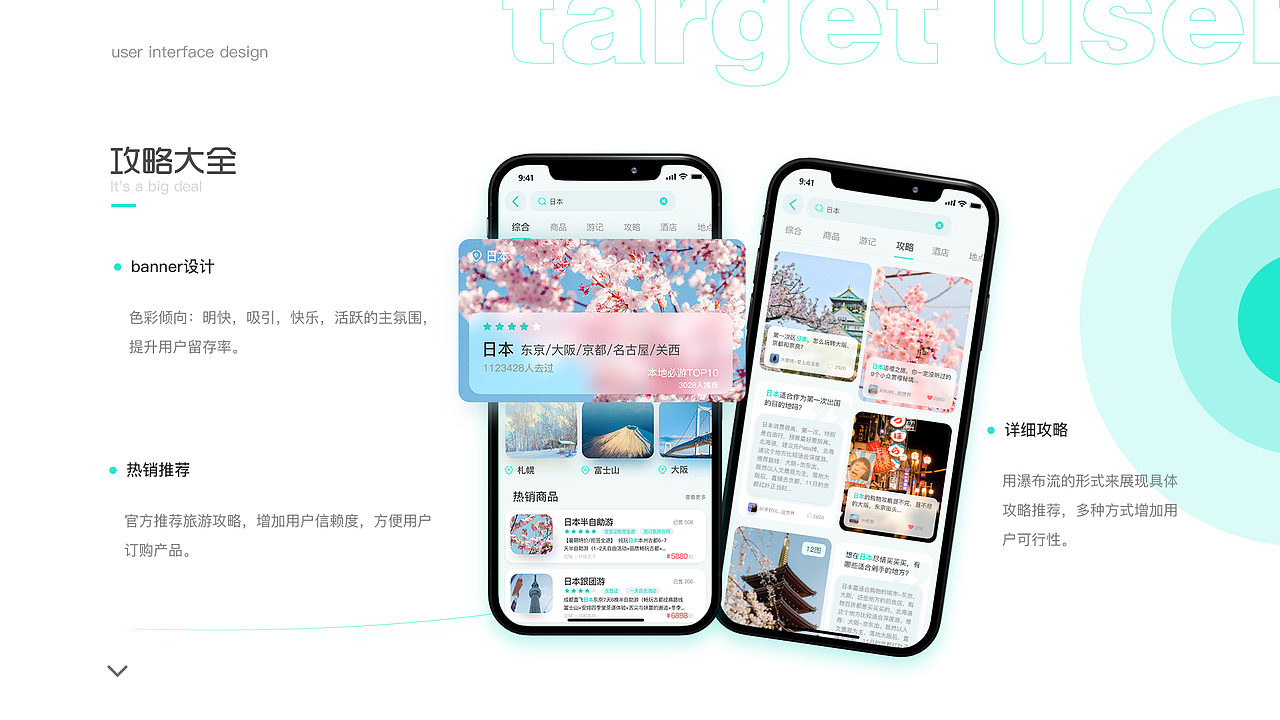 趣游APP