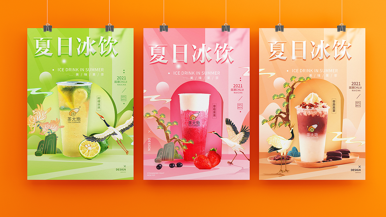 VI设计 VI果茶品牌设计 茶饮 品牌 LOGO VI视觉系统