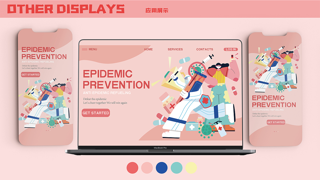 人物情绪版扁平插画