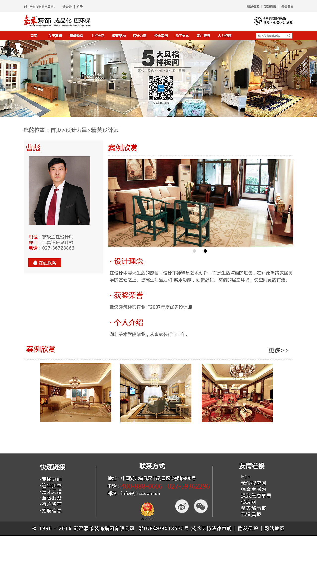 装修公司网页设计（图ZNzU2MTkwMDg=） - 企业官网 - 站酷设计师女神经蓓原创素材 - 站酷ZCOOL