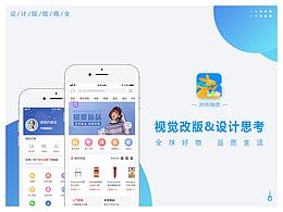洲州海优APP3.0 Reversion项目总结