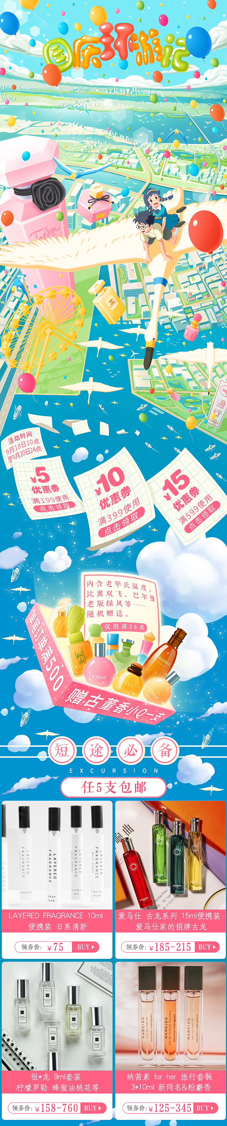 香水店铺首页（图ZMTI5MTU0OTMy） - 电商 - 站酷设计师发芽的小土豆原创素材 - 站酷ZCOOL